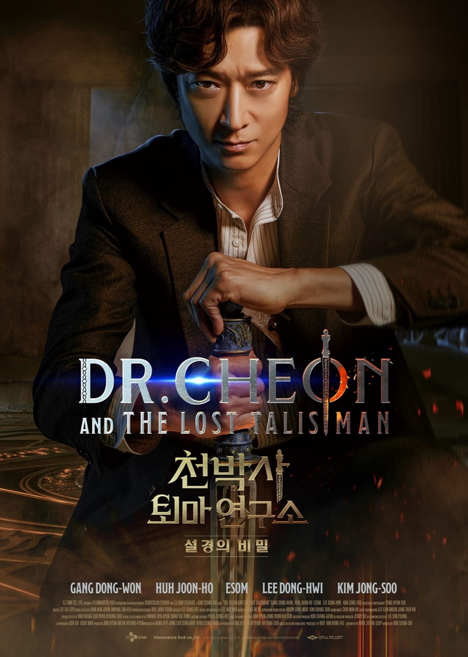 Dr. Cheon and Lost Talisman