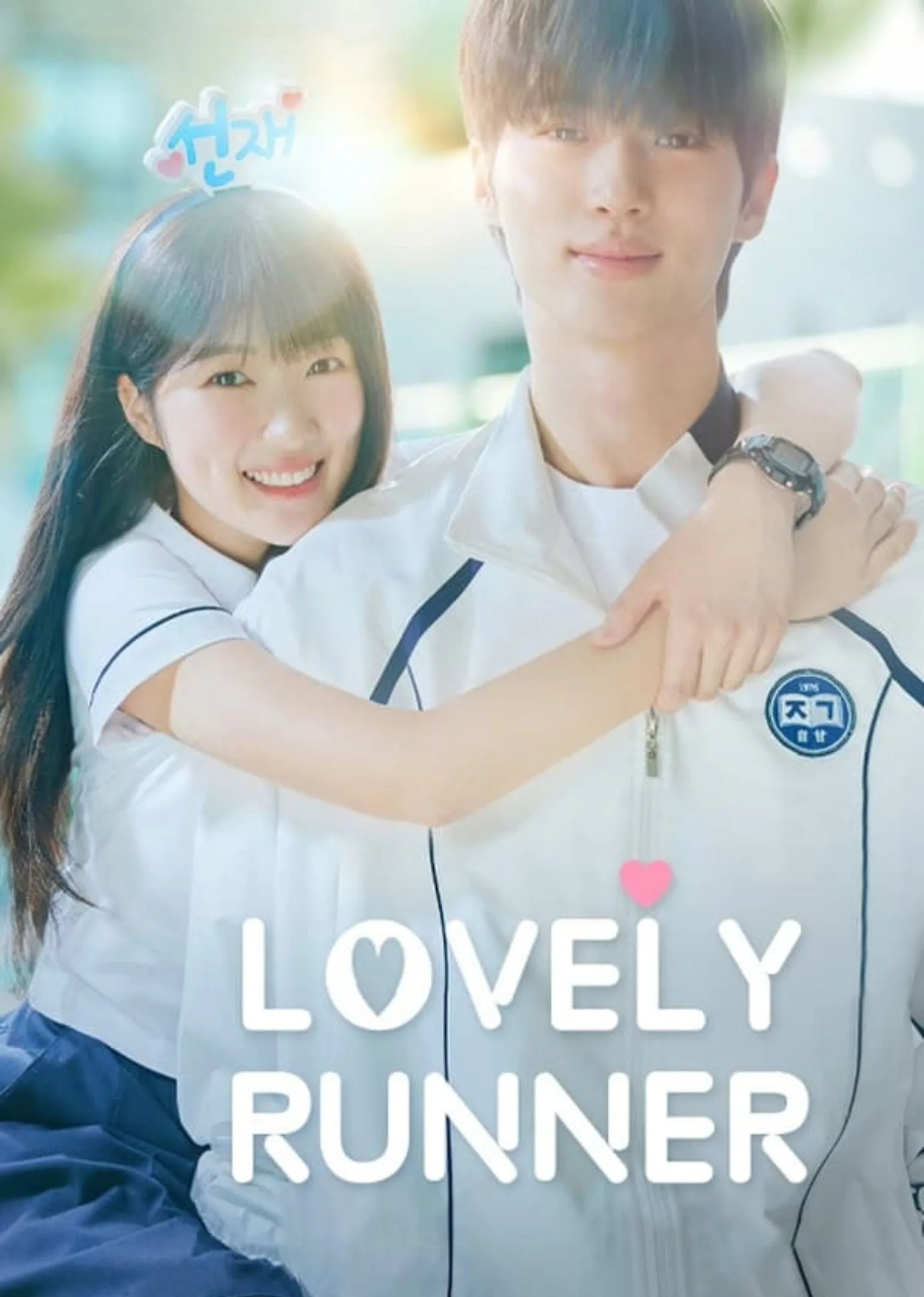 Lovely Runner