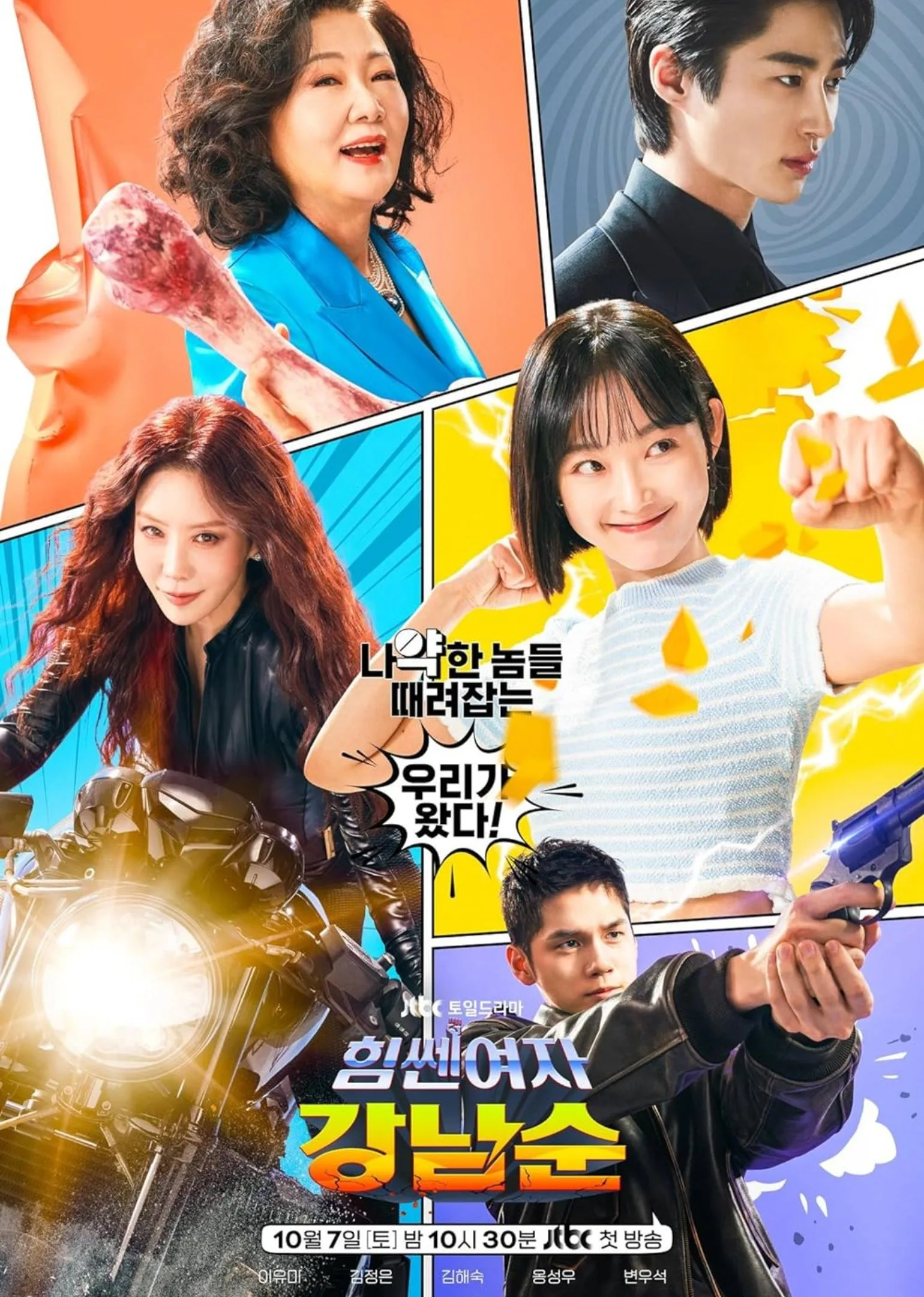 Strong Girl Namsoon