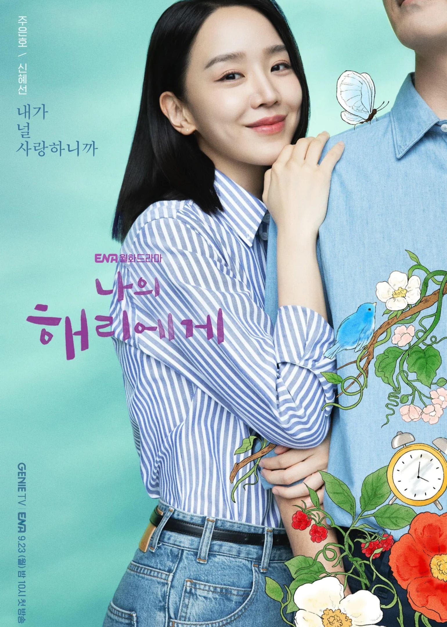 Dear Hyeri