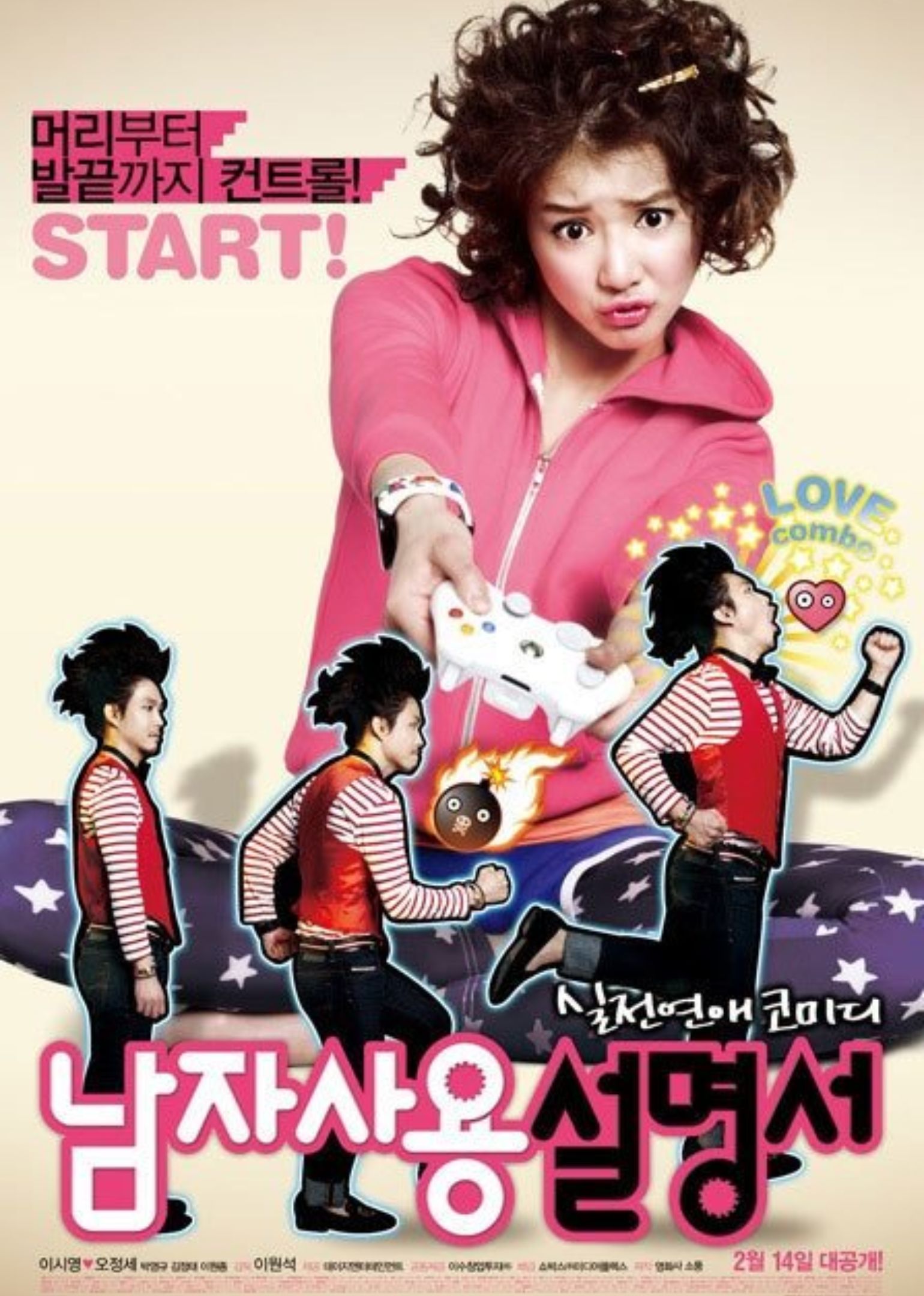 Cha Chung Hwa 14 How to Use Guys with Secret Tips