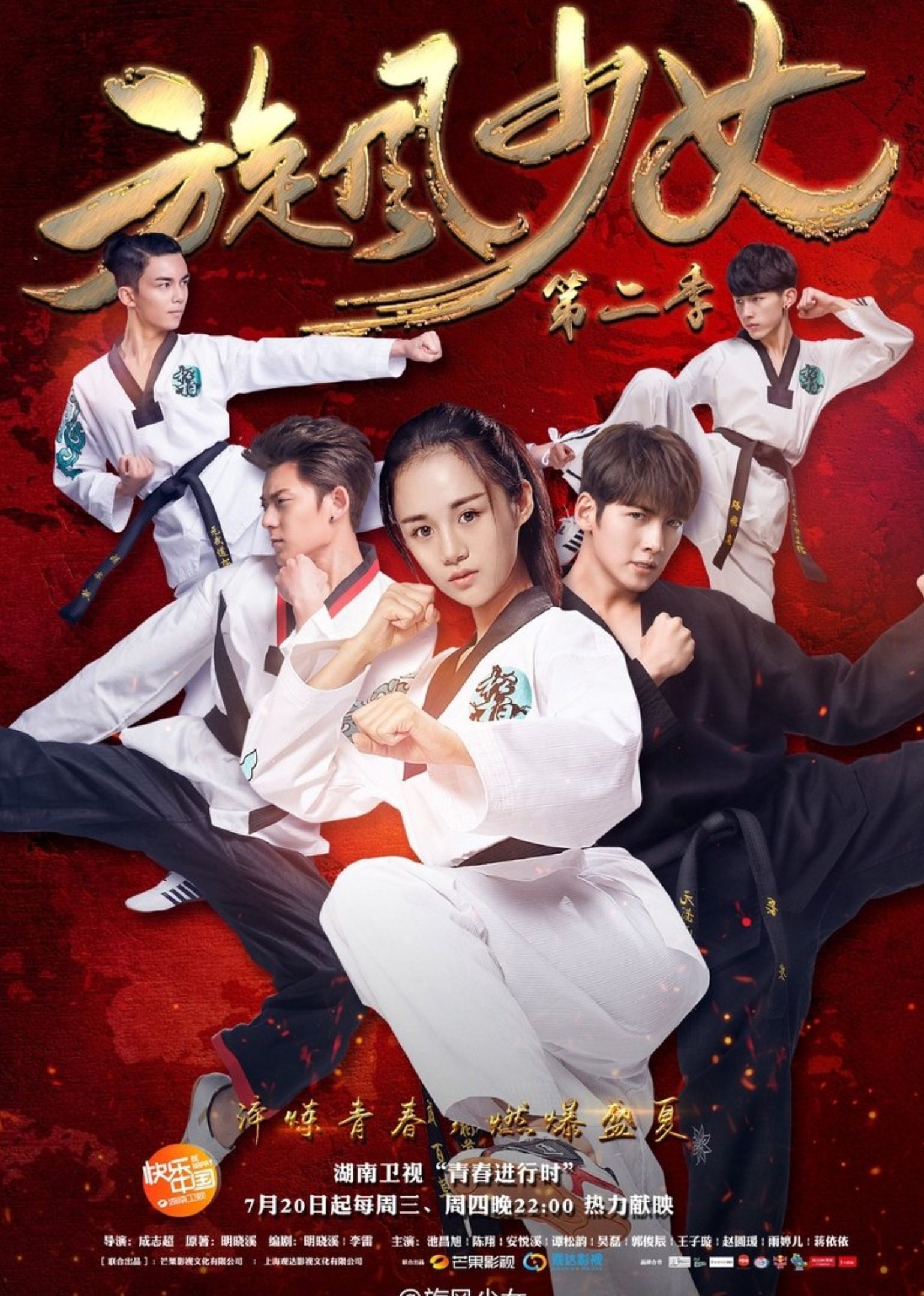 The Whirlwind Girl Season 2