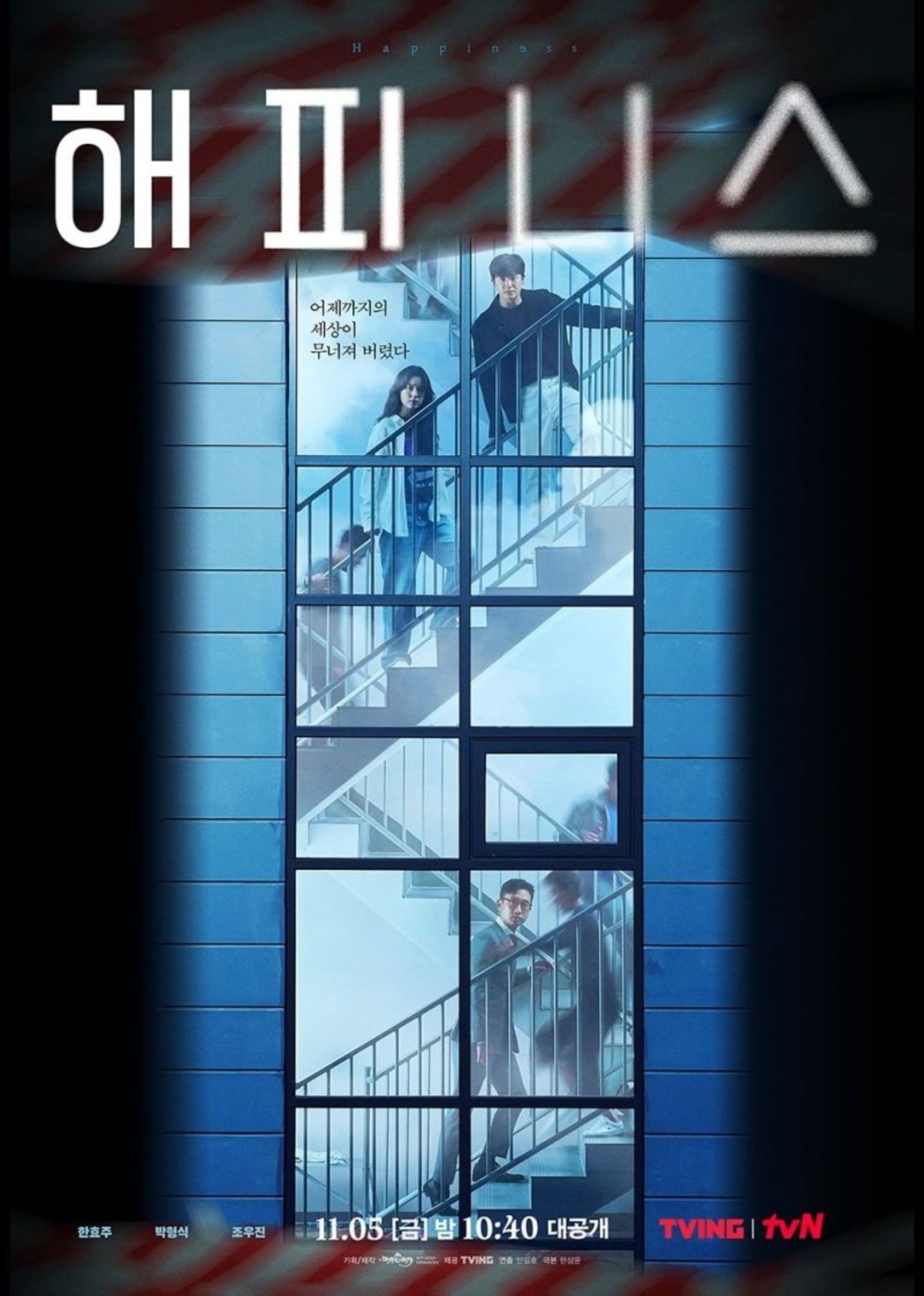 Han Hyo Joo 2 Happiness