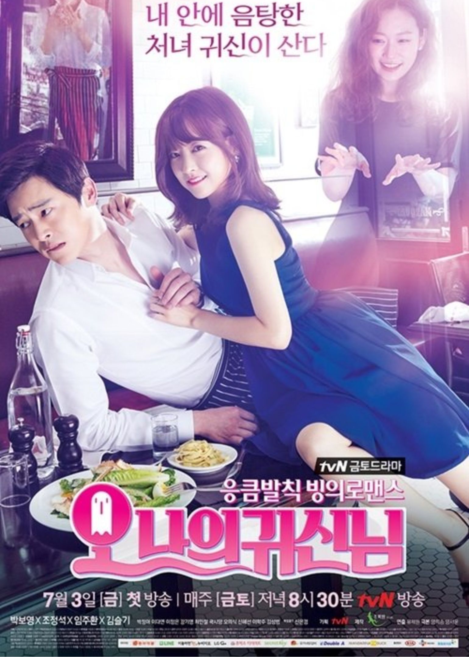 Oh My Ghost