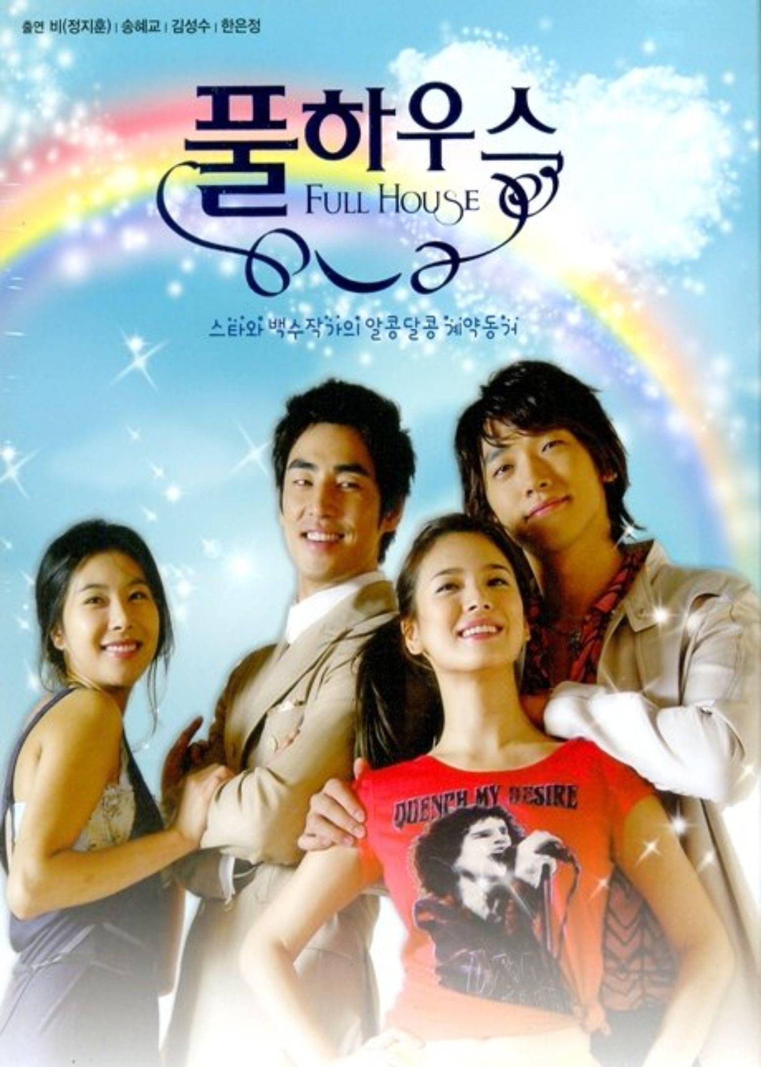 Full House