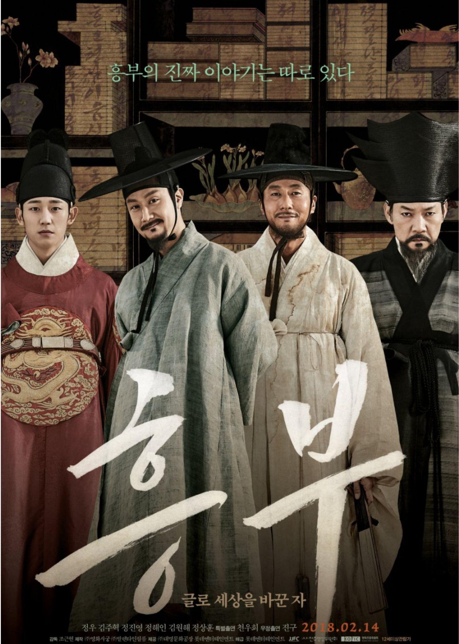 Heung Boo The Revolutionist