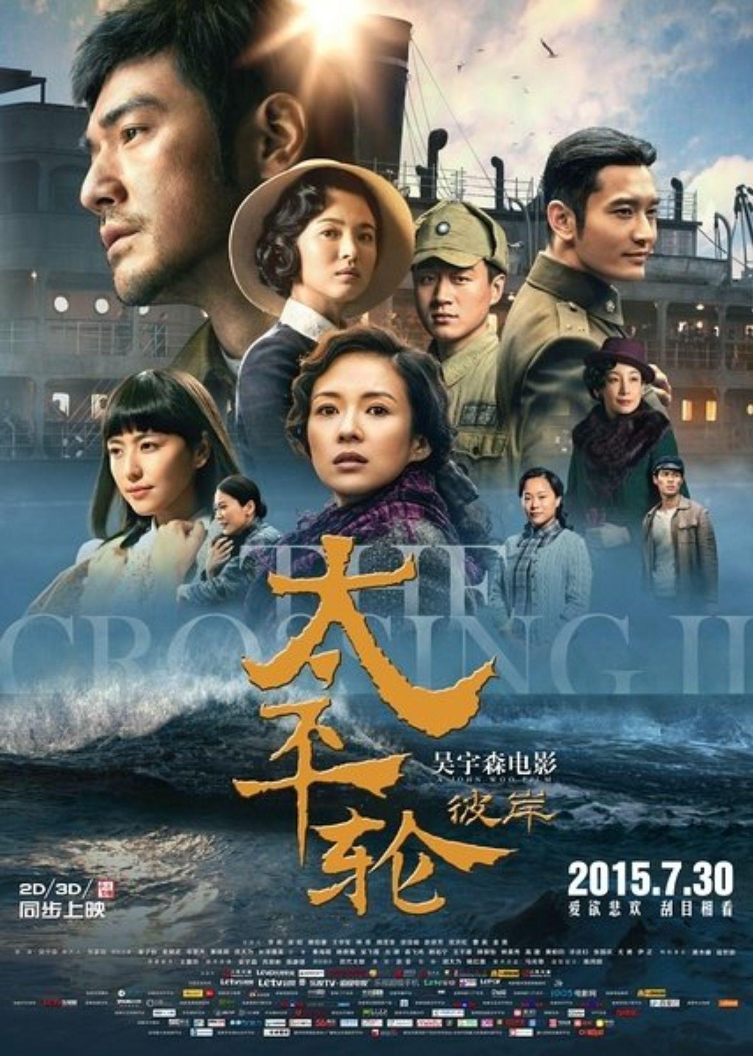 The Crossing 2