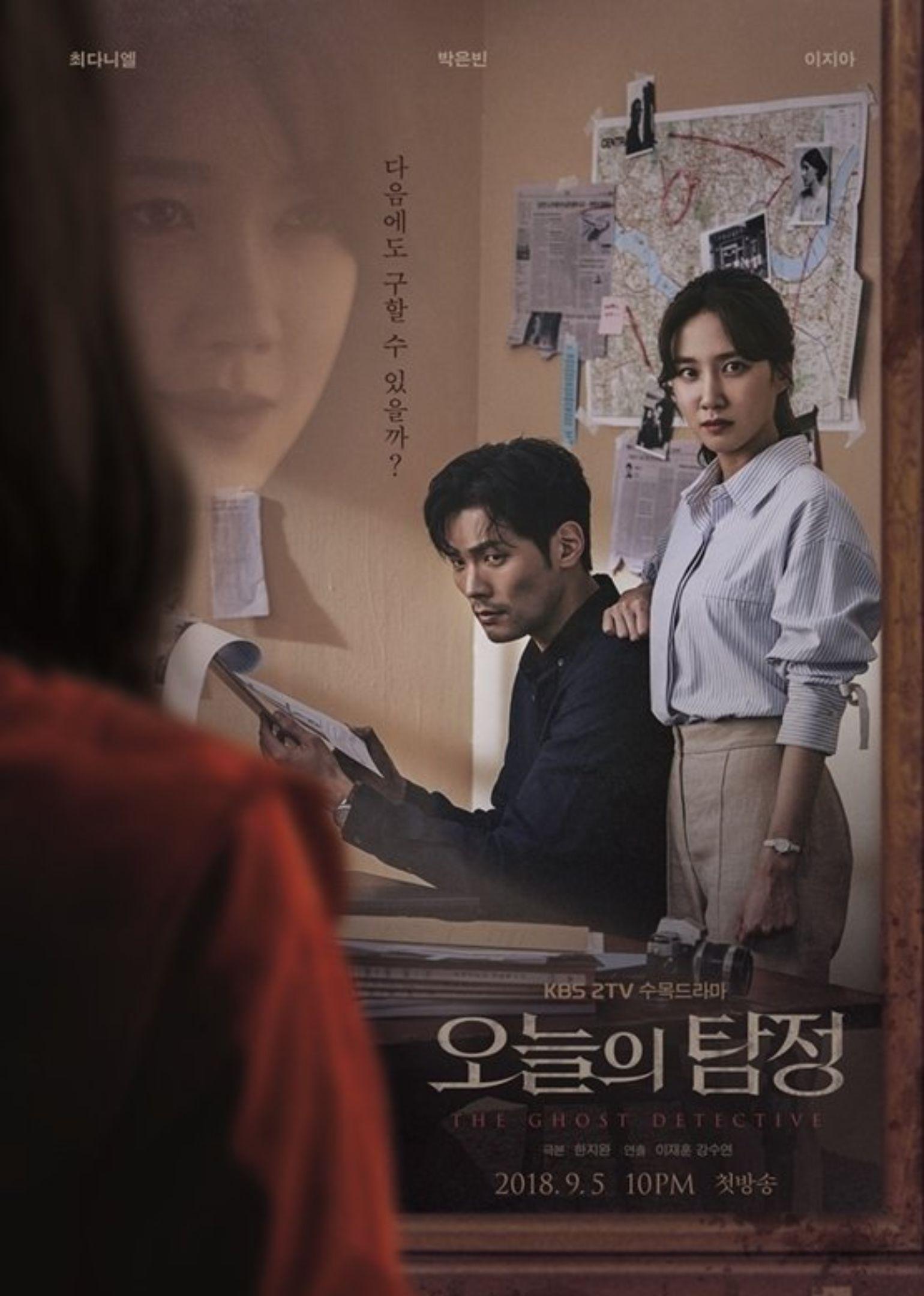 The Ghost Detective