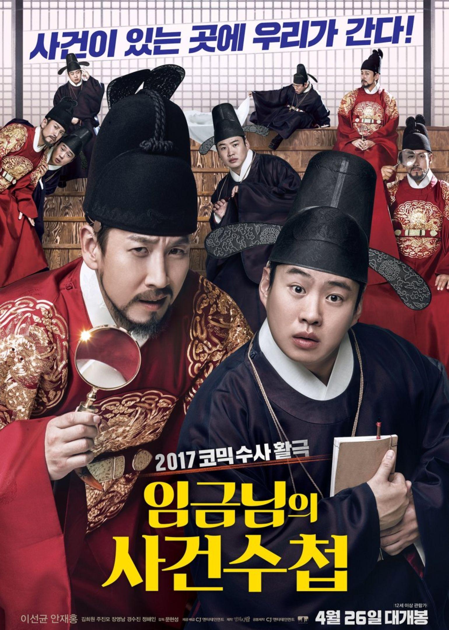 The King’s Case Note