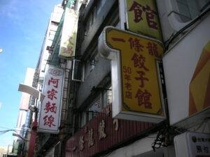 Poster for Traditional and simplified Chinese: which characters Taiwan uses, and why