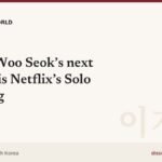 Poster for Byeon Woo Seok’s next project is Netflix’s Solo Leveling