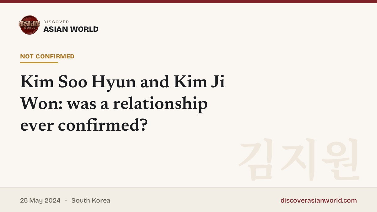 Poster for Kim Soo Hyun and Kim Ji Won: was a relationship ever confirmed?