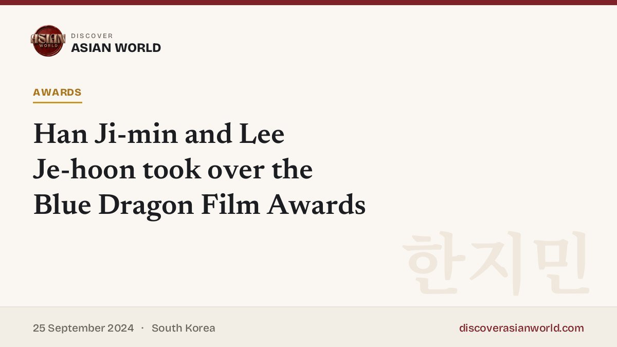 Poster for Han Ji-min and Lee Je-hoon took over the Blue Dragon Film Awards