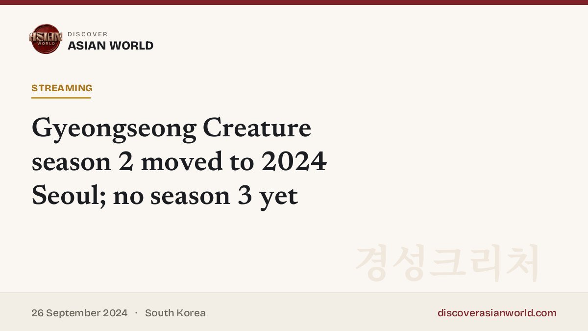 Poster for Gyeongseong Creature season 2 moved to 2024 Seoul; no season 3 yet