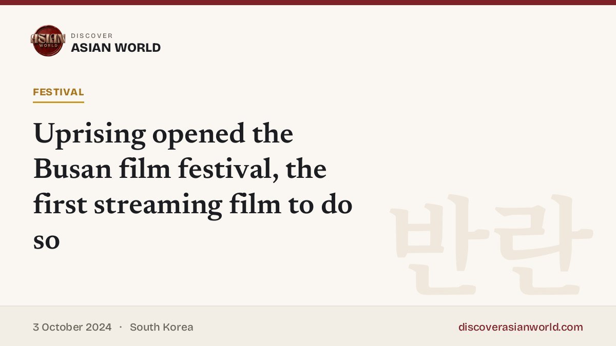 Poster for Uprising opened the Busan film festival, the first streaming film to do so