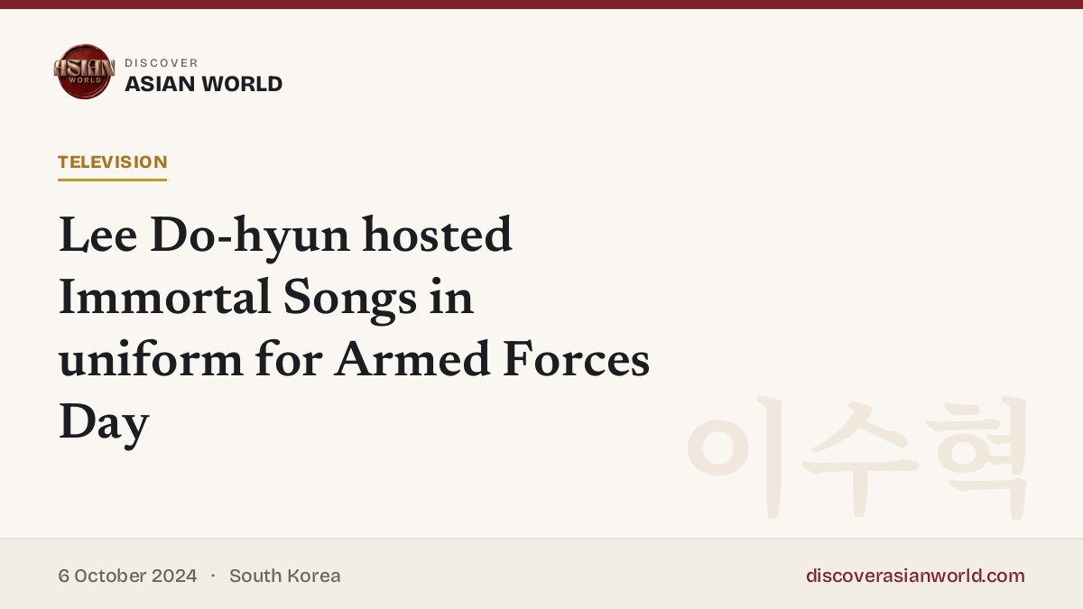Poster for Lee Do-hyun hosted Immortal Songs in uniform for Armed Forces Day